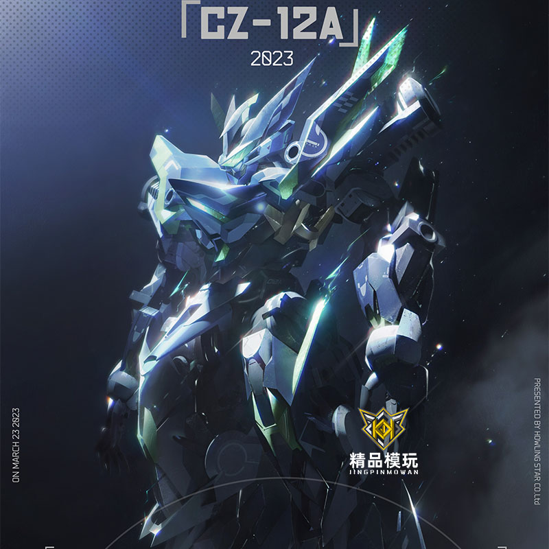 Model Kit Xiaoyaozi - [En stock] METEOR INDUSTRY Howling Star