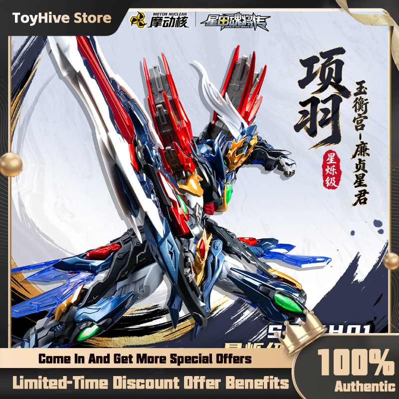 Model Kit Xiaoyaozi - 【En stock】MOTOR NUCLEAR SP-XH01 XIANGYU Star