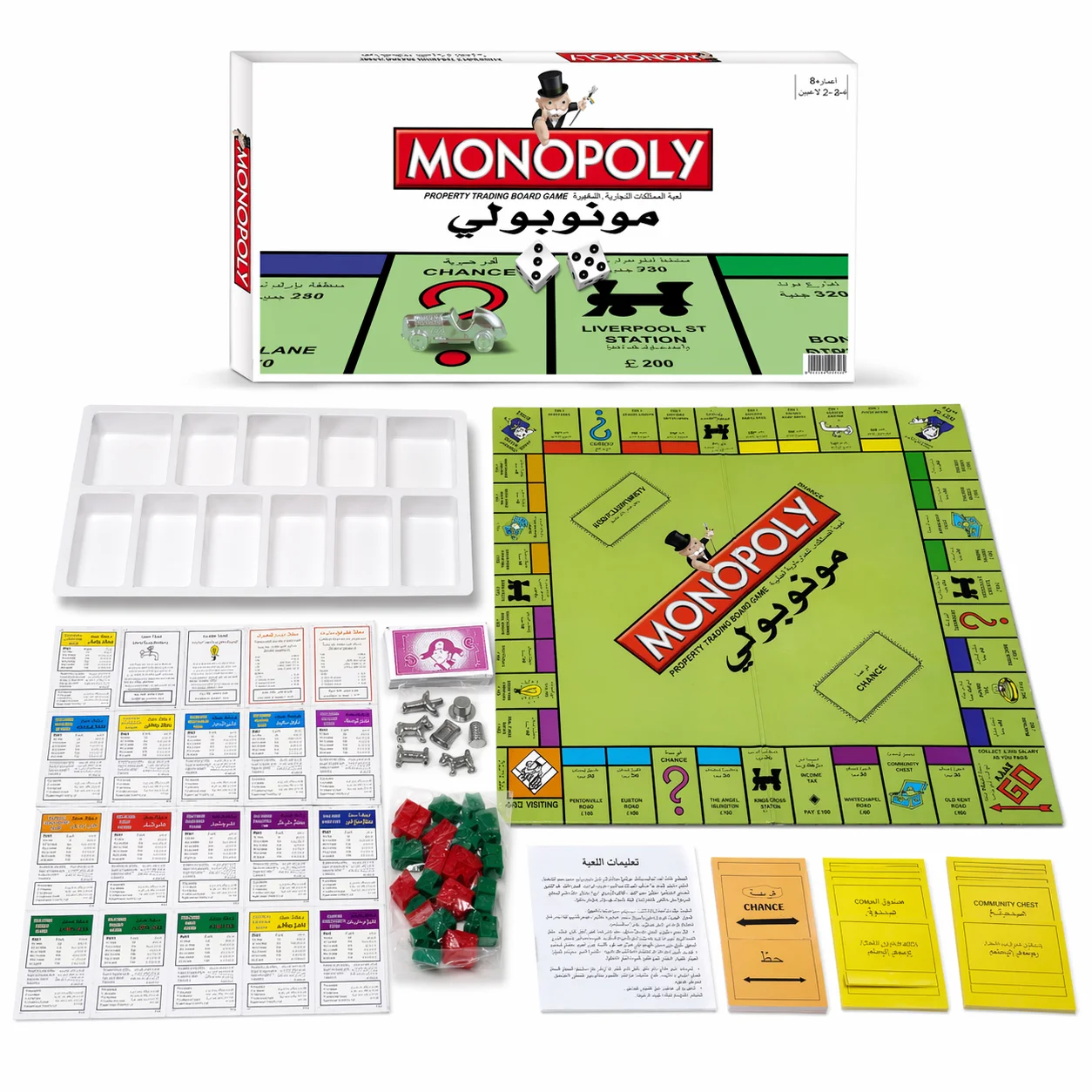 Hasbro Game Monopoly - Versión árabe del juego de mesa