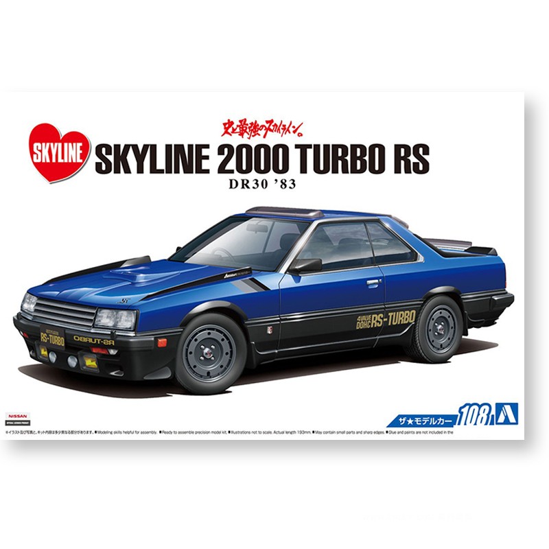 Model Kit Nissan Skyline - Aoshima 05711 modelo de coche ensamblado
