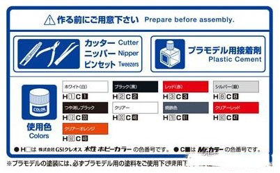 Aoshima 06193, Escala 1/24, FD - Model Kit Nissan Skyline reseña y precio