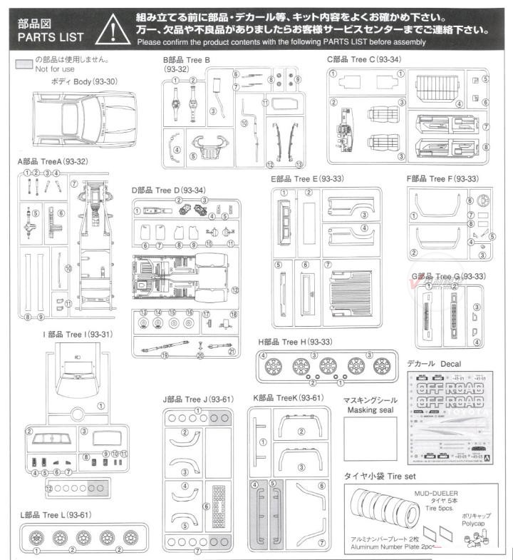 Aoshima 06217 1/24 LN107 Hilux - Model Kit Nissan Skyline reseña y precio
