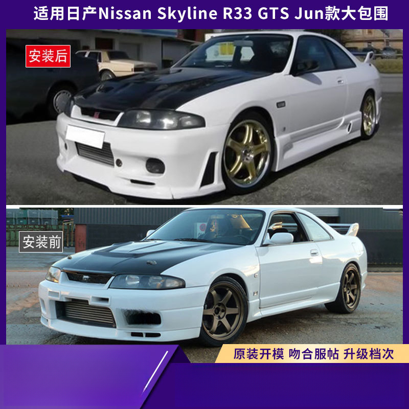 Kit de carrocería ancha modelo - Model Kit Nissan Skyline reseña y precio