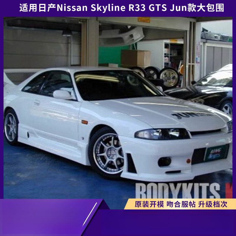 Kit de carrocería ancha modelo - Model Kit Nissan Skyline reseña y precio