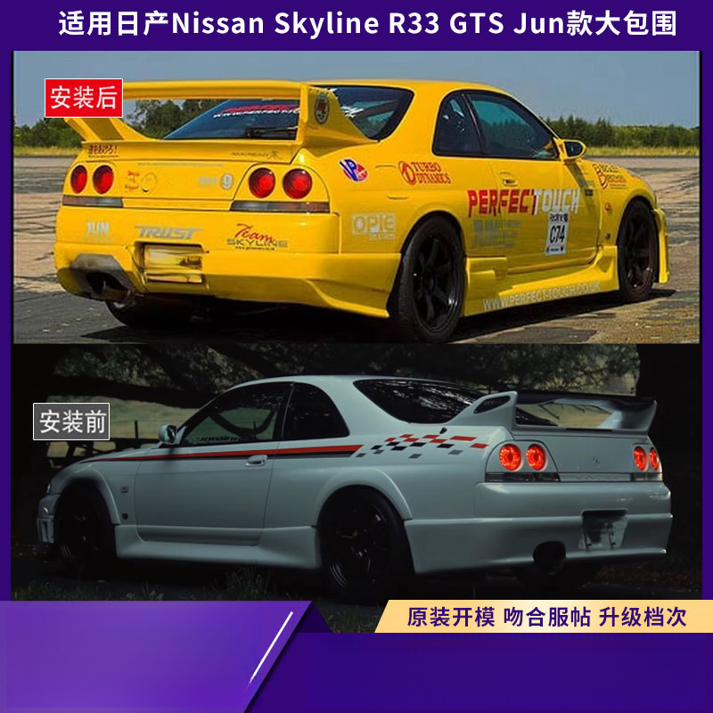 Kit de carrocería ancha modelo - Model Kit Nissan Skyline reseña y precio