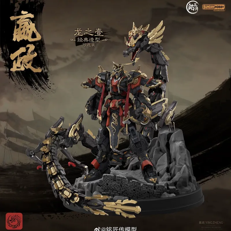 SUNDAYHOBBY Ming Jiang Zhuan 1 - Model Kit Xiaoyaozi reseña y precio
