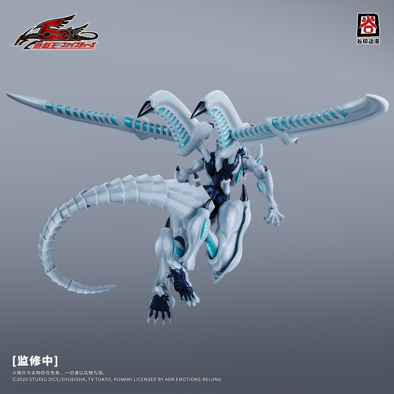 Figura de acción de dragón mec - Model Kit Yugioh Bandai reseña y precio