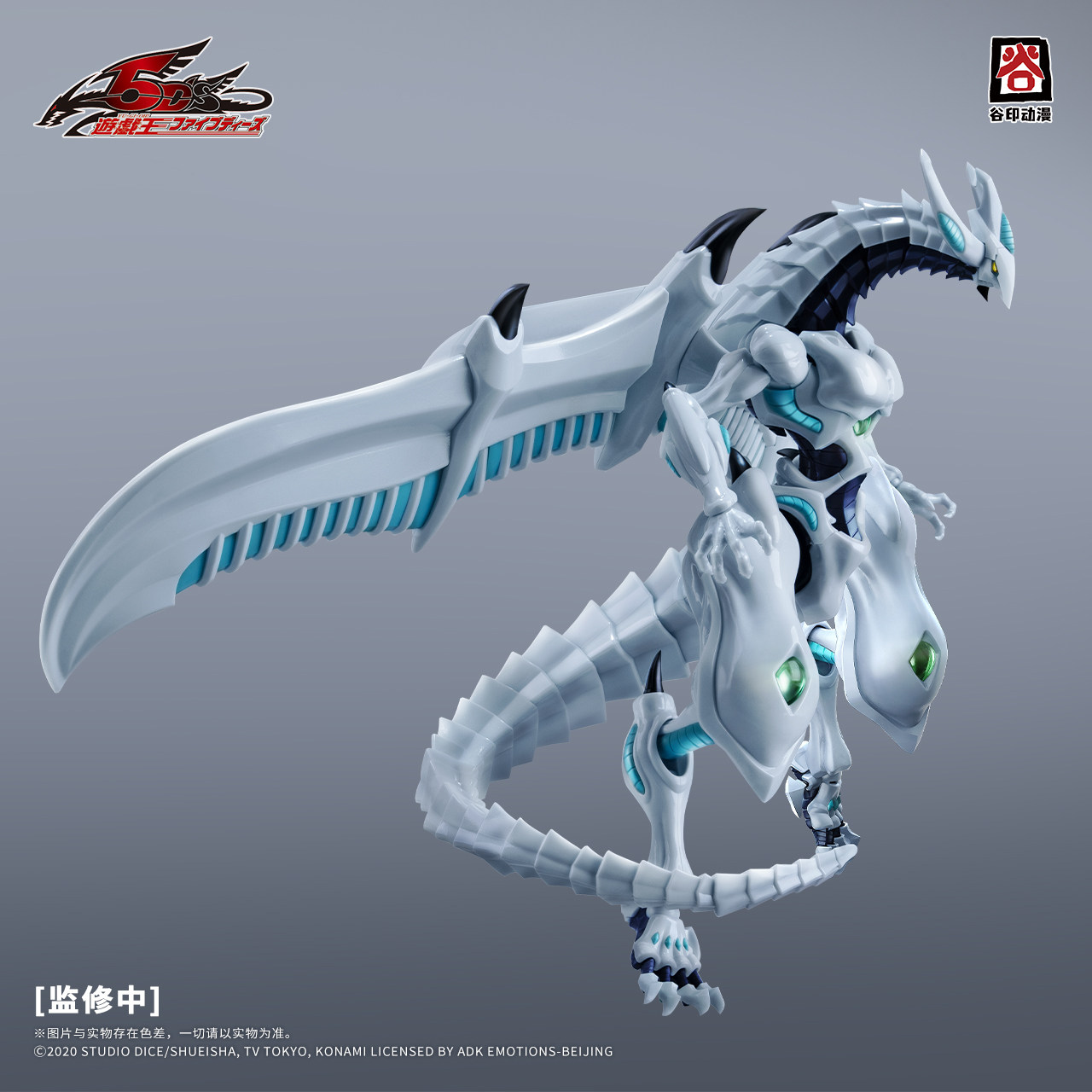 Figura de acción de dragón mec - Model Kit Yugioh Bandai reseña y precio
