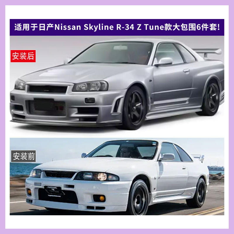 Adecuado para Nissan Skyline R - Model Kit Nissan Skyline reseña y precio