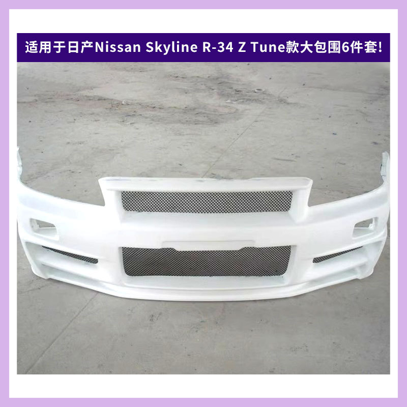 Adecuado para Nissan Skyline R - Model Kit Nissan Skyline reseña y precio