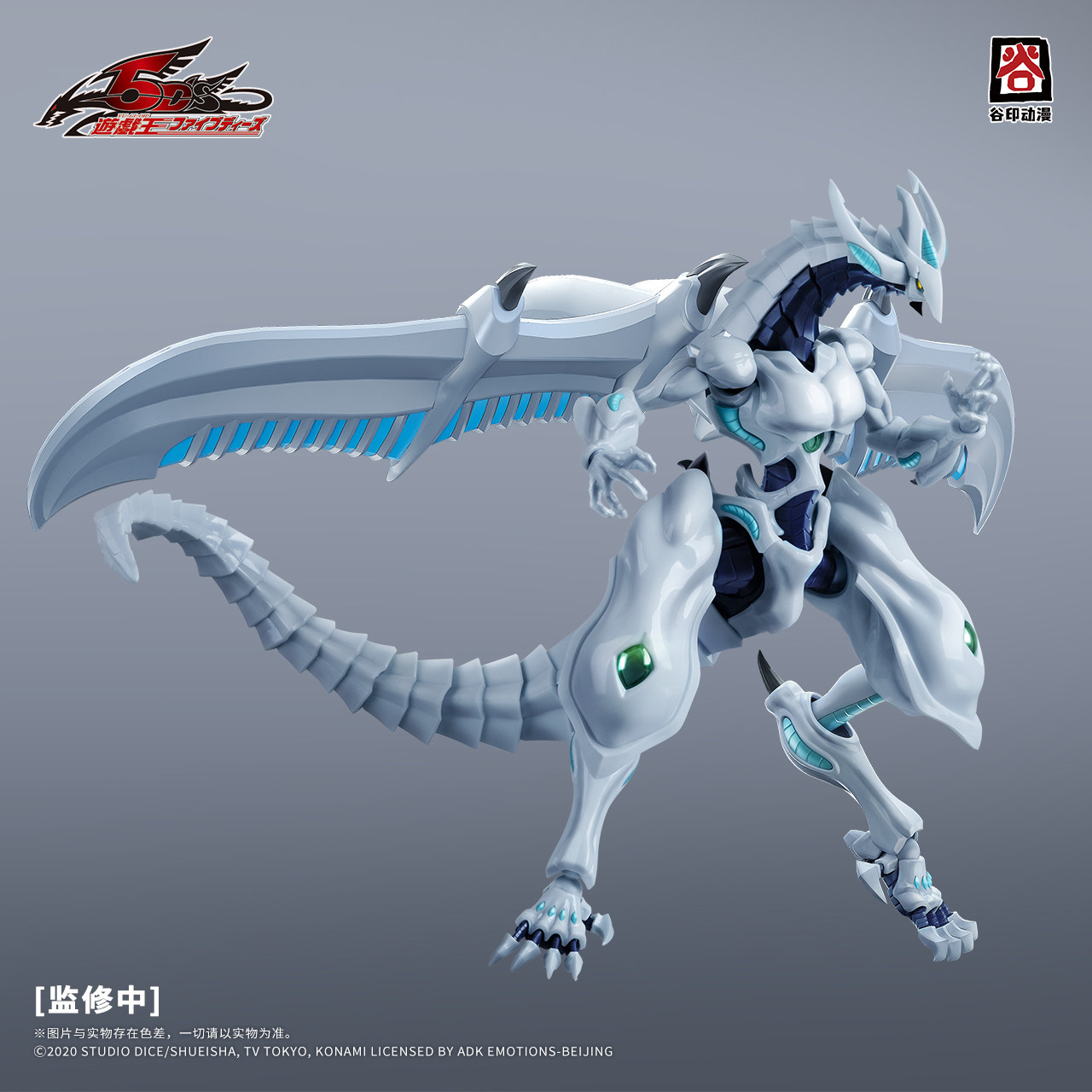 2026 Nuevo GuYin Yu-Gi-Oh! Kit - Model Kit Yugioh Bandai reseña y precio