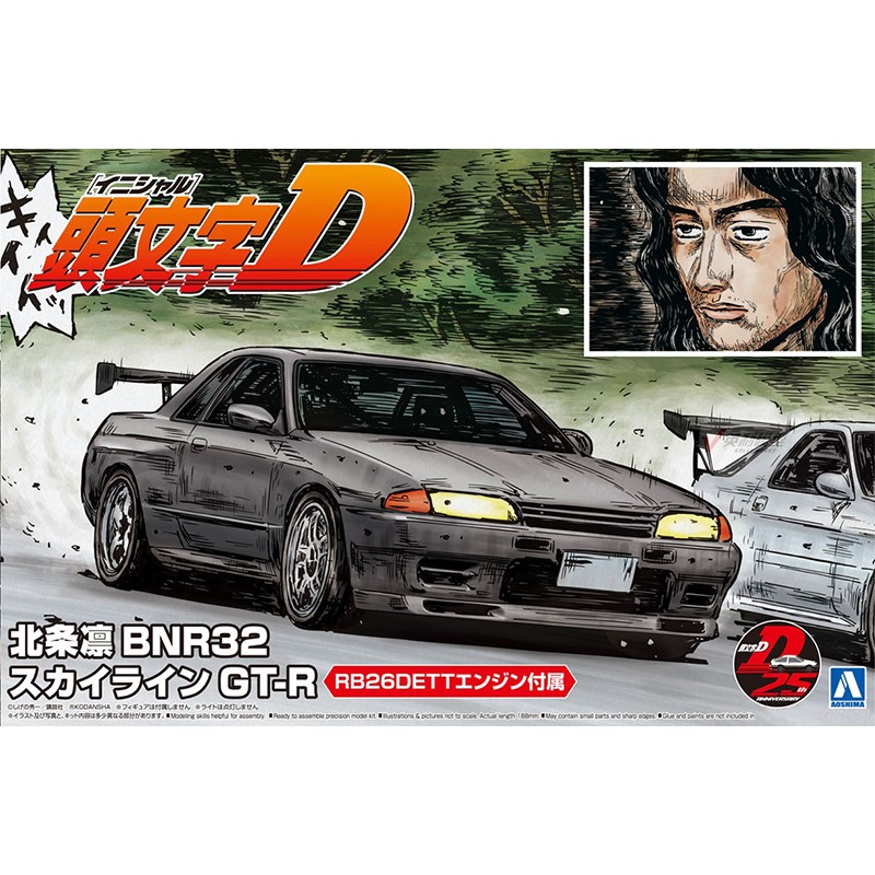 Modelo de ensamblaje prefabric - Model Kit Ae86 reseña y precio