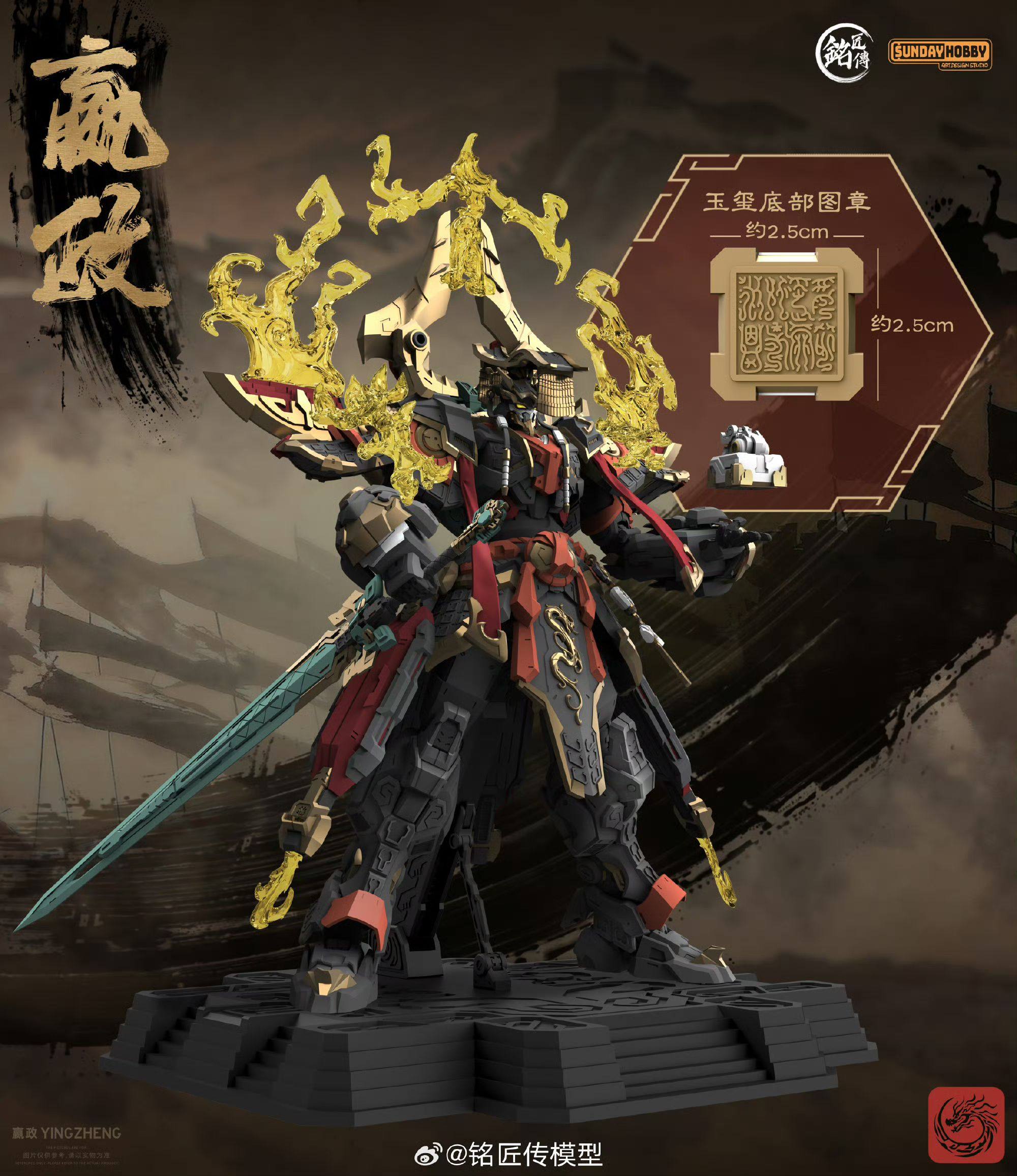 En stock: Colección de juguete - Model Kit Xiaoyaozi reseña y precio