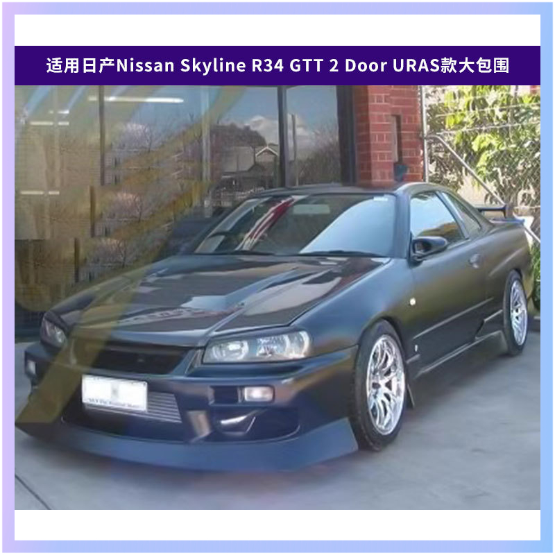 Adecuado para Nissan Skyline R - Model Kit Nissan Skyline reseña y precio