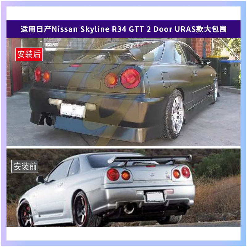 Adecuado para Nissan Skyline R - Model Kit Nissan Skyline reseña y precio